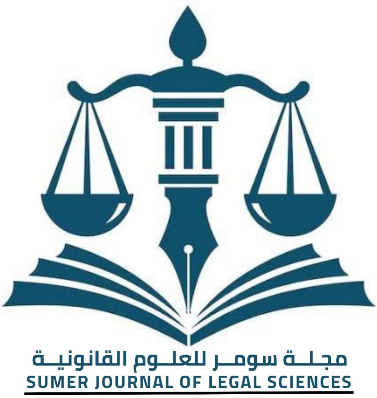 الباحثين في مجال القانون